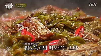 [반찬 레시피] 간장게장을 뛰어넘는 '수미네' 풀치조림 레시피