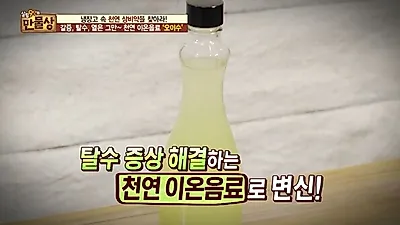 [살림 9단의 만물상 레시피] 냉장고 속 음식으로 준비하는 여름 상비약! 천연 상비약 만드는 방법은?