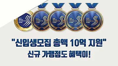 실용영어프랜 도입 기회, '총액 10억' 지원 프로모션