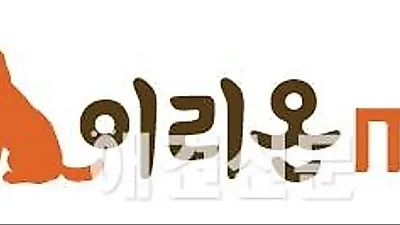 반려동물용품 온라인종합쇼핑몰 '이리온몰' 2월 10일 오픈