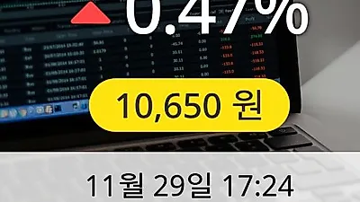 태영건설 29일 10,650원 마감