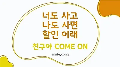 애니콩, 반려동물 시장 최초로 공동구매 플랫폼 오픈