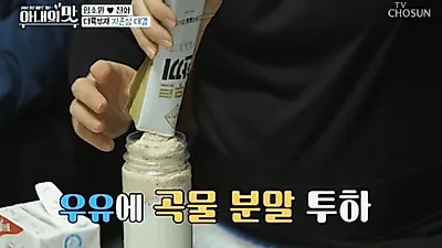 '아내의 맛'함소원의 한끼 카무트란? 장에 좋은 음식·다이어트 음식·아이들 간식으로 제격