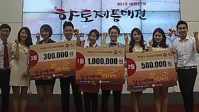 2015대한민국 향토제품대전 '6차산업 우수제품 쇼호스트경연대회'