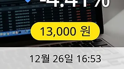 아이진 26일 13,000원 장종보고