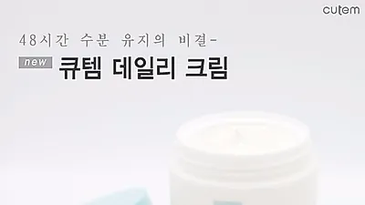 여름 장마철 심해지는 아토피, 보습수분크림 '아토피보습제'로 관리