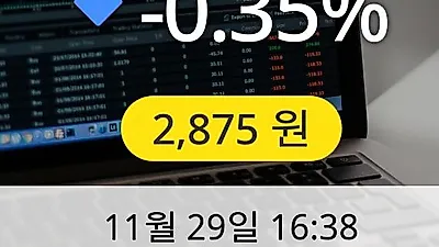 파루 29일 2,875원 마감보고