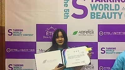 대전미용학원 SBS아카데미뷰티스쿨 대전캠퍼스 2018 스타킹 월드뷰티콘테스트 서경대 총장상 수상자 배출