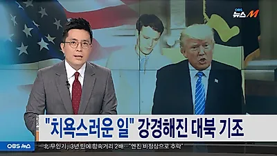 오토 웜비어 누구? 북에 억류돼 고문·학대로 사망한 사건 재조명
