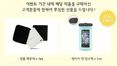 주)솔로몬 닷컴, LG전자 외장ODD 여름맞이 바캉스 이벤트 진행