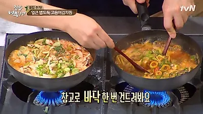 '백종원 고등어김치찜' 조리법부터 고등어굽는법까지 알아보자