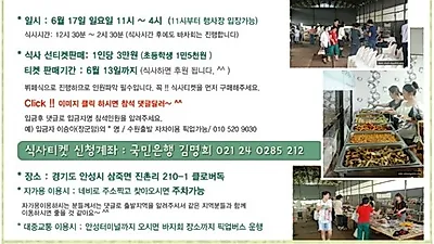 보호소 방음벽설치를 위한 후원 바자회