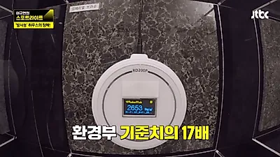 라돈측정기 무료대여, 갑자기 화제인 이유? 대리석집이라면 반드시 측정 필요…라돈측정기 신청방법 및 사용법 정리