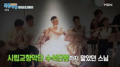 인드라 스님 "트로트가 염불 박자에 나올 것 같아, 음악에 도텄다"