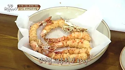 "일식집 맛 그대로" 백종원 표 '새우튀김 만들기'  비법 총정리…튀김옷 비율과 새우 손질하는 법은?
