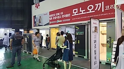 일본수입창고 야외조립식창고전문업체 '모노오끼코리아', 대전전원주택박람회 참가