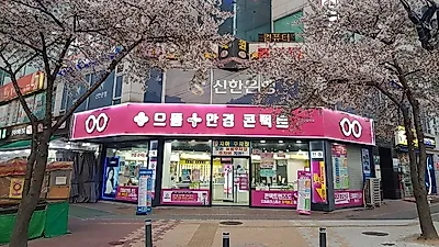 용인 으뜸플러스안경 여름맞이 이벤트 진행