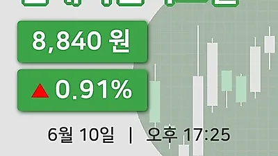 주식마감현대비앤지스틸 10일 8,840원 장종료...