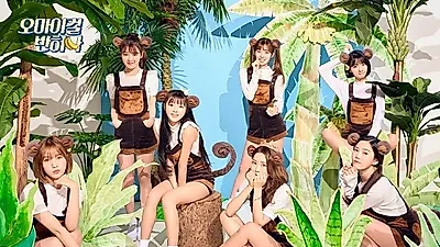 오마이걸 컴백 쇼케이스 4월 3일 롯데 홈쇼핑 엘스테이지  최초 공개