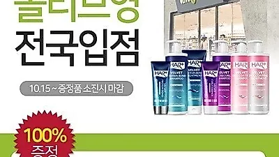 헤어플러스 '단백질 본드 에센스∙실크코팅 라인∙리컬리 라인' 등 올리브영 입점