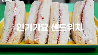 [집에서간단한요리] 집에서 인기가요 샌드위치-마크정식-돈스파이크 스테이크 만드는 법은? '연예인 레시피' 총정리