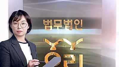 청주변호사, 누수 소송 이후의 손해배상 연루된다면