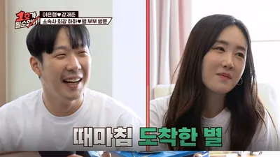 ‘1호’ 이은형 “하하, 술자리 별 찾아오자 무릎 꿇고 빌더라”