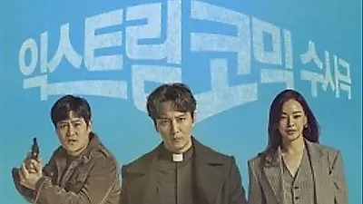 '열혈사제' 김남길, 사제 캐릭터 맡으며 든 생각은 과연...'나랑 닮아' 왜?