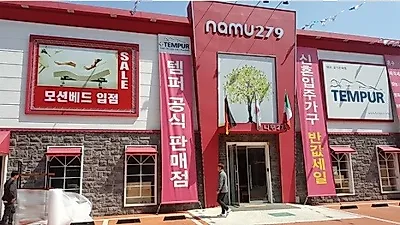 파주 운정가구단지 나무279, 신혼인테리어가구와 템퍼침대 4월 공동구매 봄 SALE