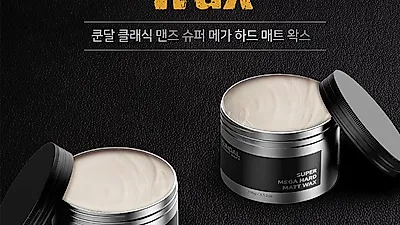 쿤달 헤어 왁스 출시로 새로운 맨즈 라인 오픈
