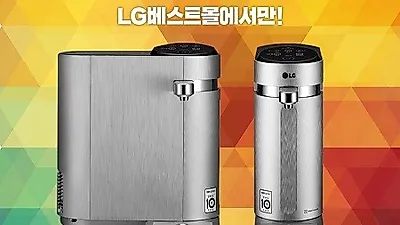 렌탈LG베스트몰, 엘지 정수기렌탈, LG퓨리케어 공기청정기렌탈, 안마의자렌탈 등 렌탈료최대할인 이벤트