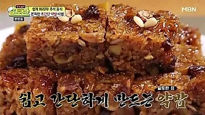 [2019년 슈퍼문·정월대보름] 전기밥솥·압력밥솥 약밥 만드는법? 정월대보름음식 약밥 황금레시피