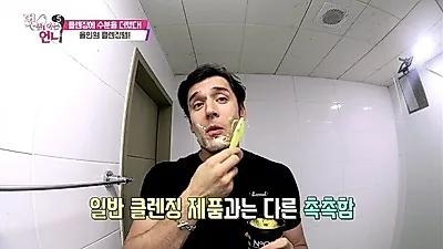 <멋 좀 아는 언니 5>에서 공개한 '줄리엔 강'의 빛나는 민낯