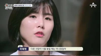 ‘아이콘택트’ 다영, “나는 안 놀았다” 재영 말에 끝내 눈물