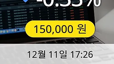대한유화 11일 150,000원 장종료