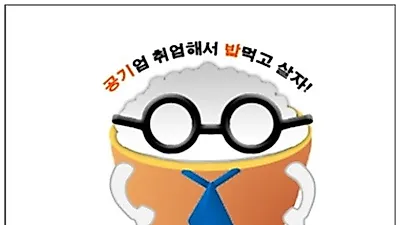 2018 하반기 공기업, 전공필기 및 NCS직업기초능력검사의 중요성 보다 커지고 있어