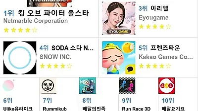 [5월 12일 어플순위]애플, 구글 플레이스토어 어플순위