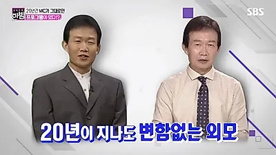 임성훈, 나이 70대에 진짜 연예계 싸움꾼? 해동검도 창시자도 인정