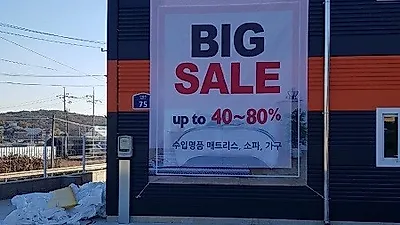 일산가구단지 알버트뮤인소파 아쿠아클린,샤무드쇼파 특가전 및 수입템퍼씰리매트리스 이벤트