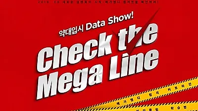 메가엠디, PEET 성공전략 전국설명회 개최