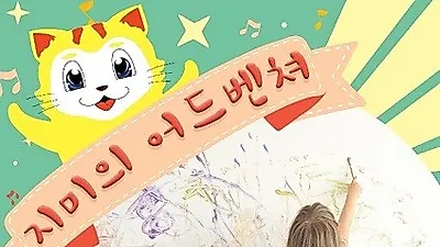 JS이앤티, 어린이·청소년 꿈 키워 주는 연예 제작사 출범...공개 오디션 개최