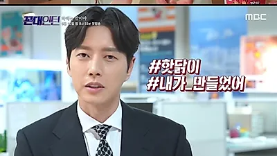 ‘꼰대인턴’ 한지은, 독특한 헤어스타일 시선 압도 “날라리 같지 않나”