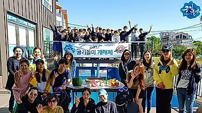스킨스쿠버 자격증 전문 동호회 '공기놀이 스킨스쿠버' 2017년 개해제 행사 진행