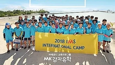 감자유학 2018 여름방학 영어캠프! 필리핀영어캠프 모집