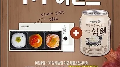 떡보의하루 곶감답례떡, 결혼답례품으로 손색없는 답례떡으로 '눈길'