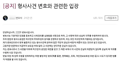 남윤국 변호사, "진실 외면받지 않도록..성실히 수행해 나갈 것"