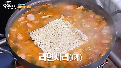 9900원으로 완성하는 찌개, 얼큰한 '부대찌개' 황금레시피