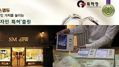 설, 귀금속 선물 수요 증가‥종로 결혼예물 '에스엠듀', 웨딩컬렉션 이벤트