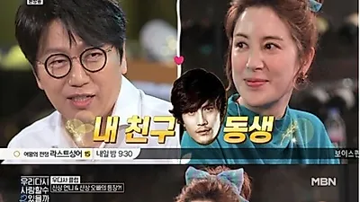 '이병헌 동생' 이지안 "오빠, 내 과거 남자친구들 다 싫어해"