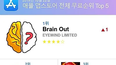 [10월 22일 어플순위]가장 많이 다운받은 플레이스토어 앱은?